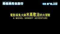 《青春冒险王》港版中文预告 两个沸青脫「毒」之旅