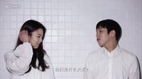 《咸鱼欧巴》轻快版预告