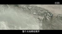 《末日崩塌》发中国专享预告片 天崩地裂展现超强视觉效果