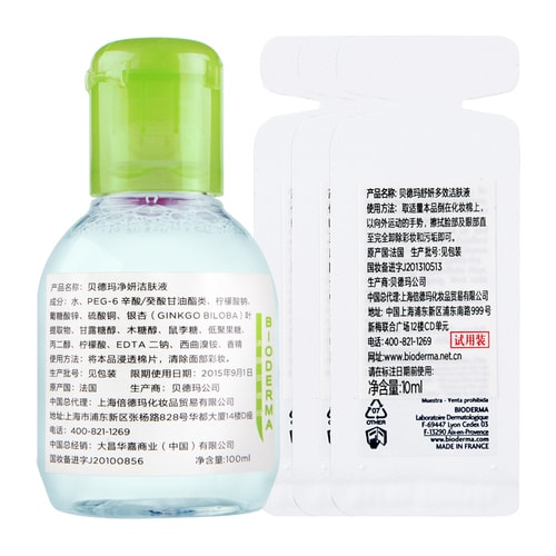 Bioderma/贝德玛 净妍控油洁肤液100ml（蓝水）+舒妍洁肤液10ml*3（粉水）