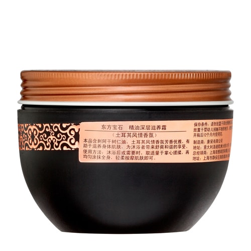 Tesori D’oriente/东方宝石土耳其精油滋养霜300ml