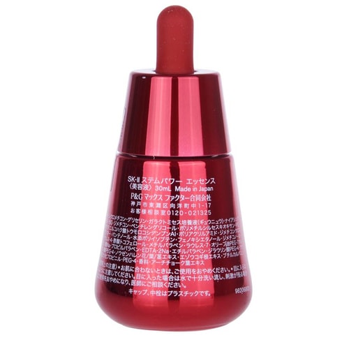 SK-II/SK-II 肌源赋活修护精华露 50ml