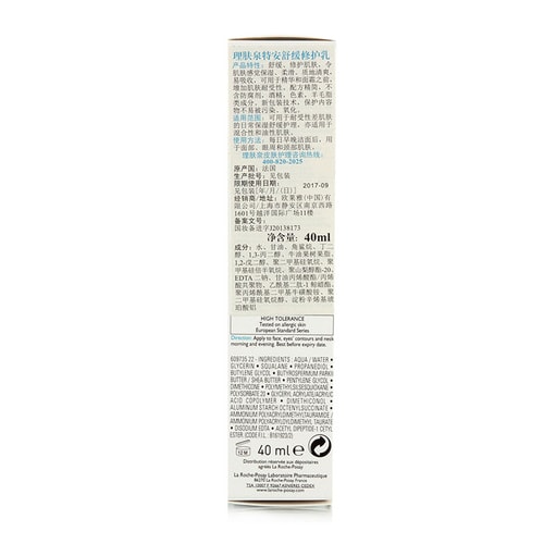 LA ROCHE-POSAY/理肤泉特安舒缓修护乳 40ml