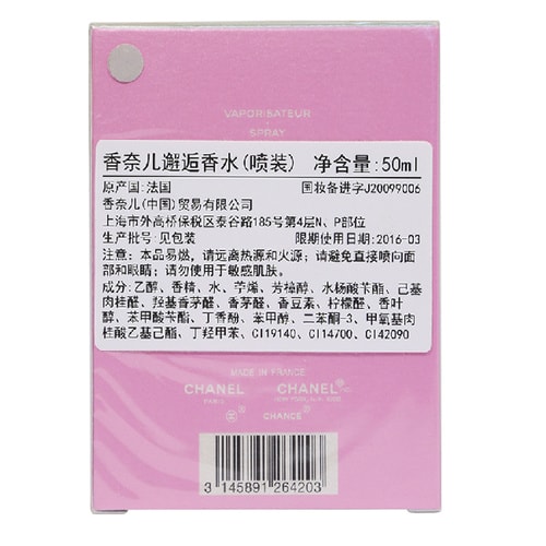 CHANEL/香奈儿 邂逅香水 50ml