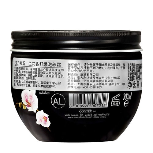 Tesori D’oriente/东方宝石兰花香舒缓滋养霜300ml