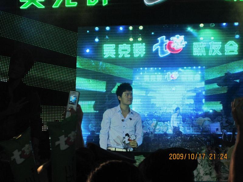 吴克群 Kenji_2009七喜巡回歌友会 4
