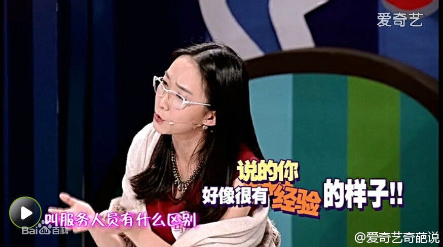 马薇薇奇葩说 22