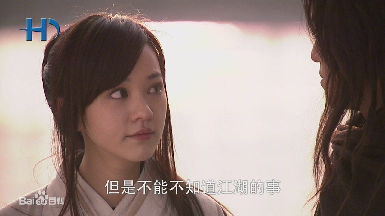 陈意涵 2010《新流星蝴蝶剑》饰孙蝶 9