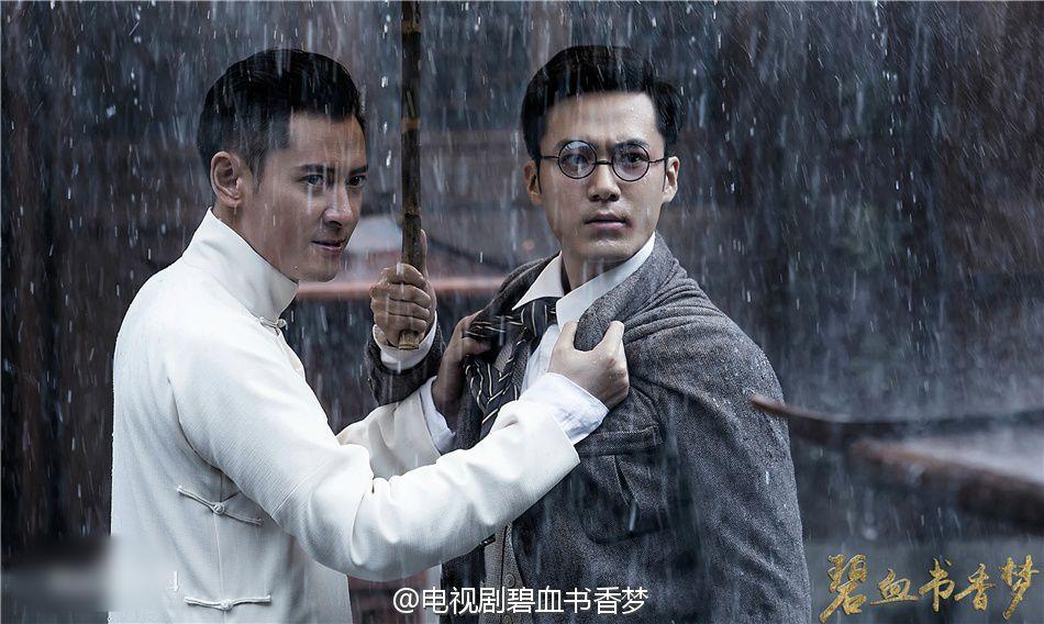 茅子俊 《碧血书香梦》吴时 9