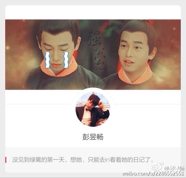 彭昱畅 太子妃升职记 9