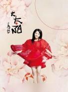 //www.mshishang.net/pics/star/pic/88e52ff2fa76be148c4df7d6d961e3dd.jpg