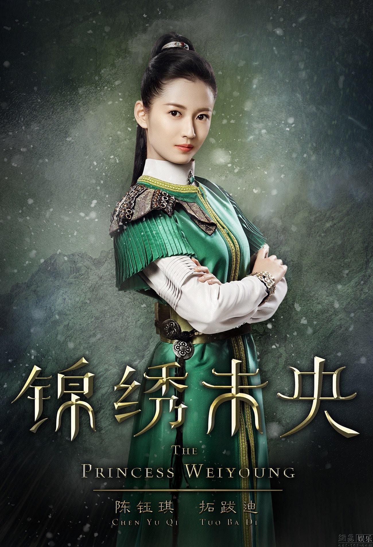 陈钰琪 《锦绣未央》剧照 6