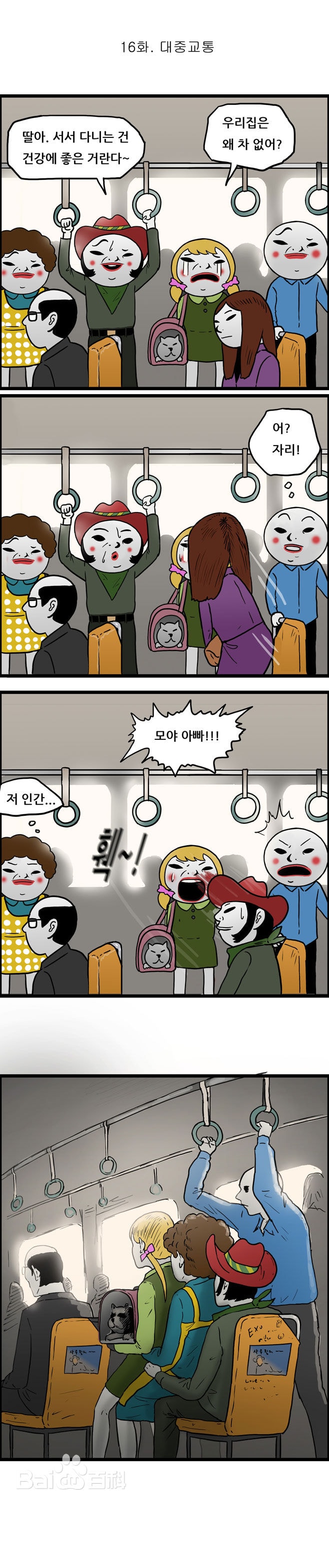 金希澈 16