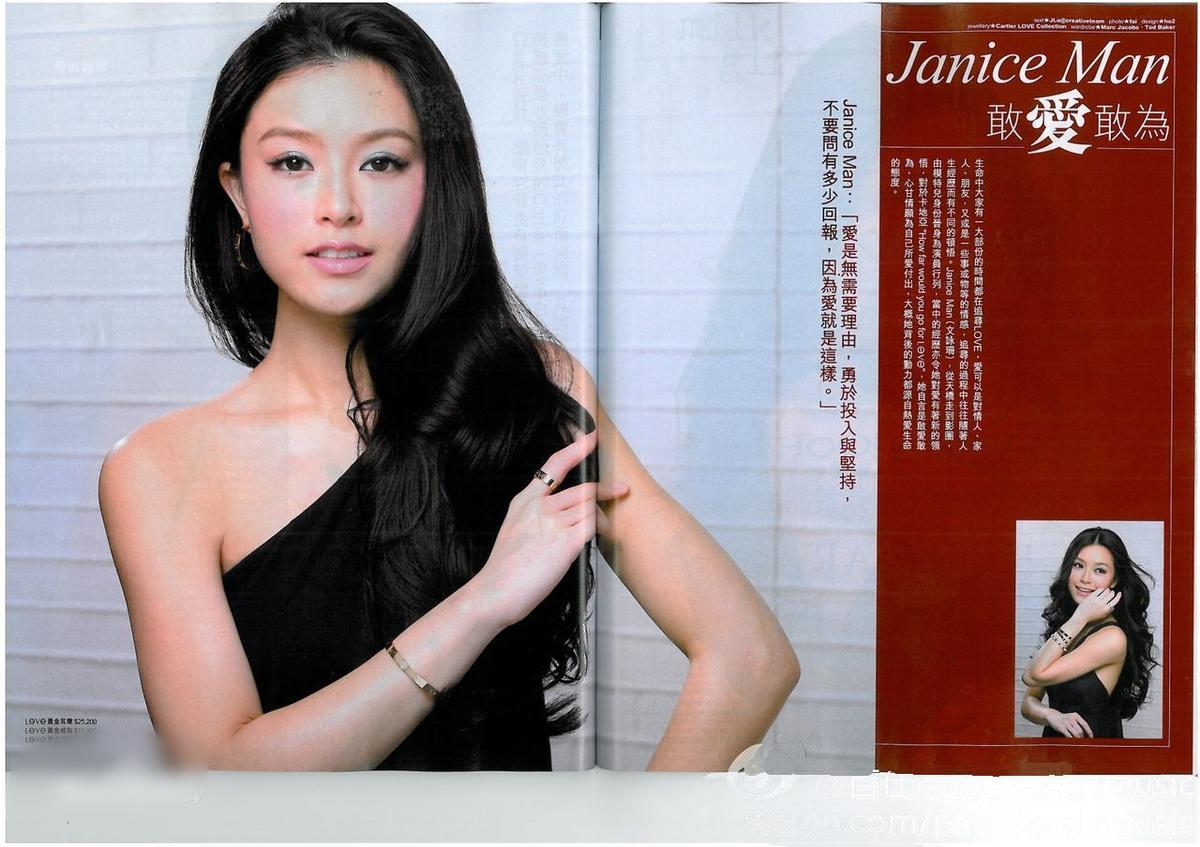 文咏珊 janice man杂志内页