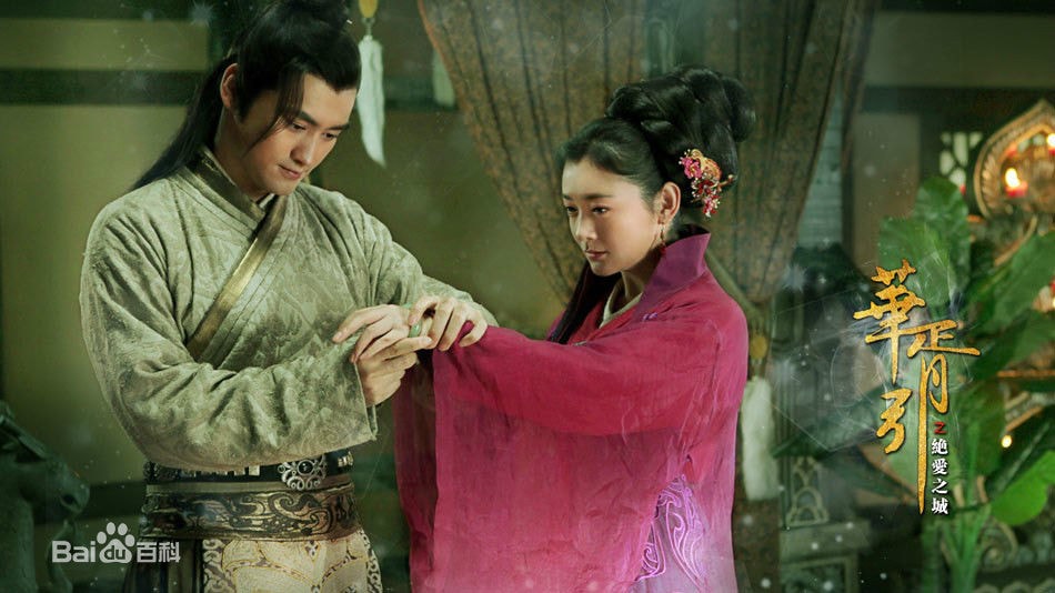 袁弘 华胥引 5