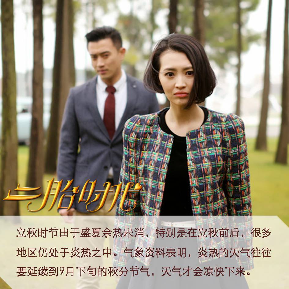 杨菲洋 《二胎时代》饰丁敏 17