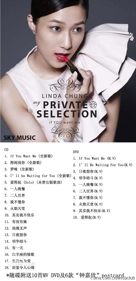 钟嘉欣 My Private Selection 私歌集 1