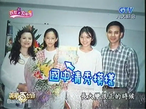 张钧甯（左二）与母亲、姐姐、父亲