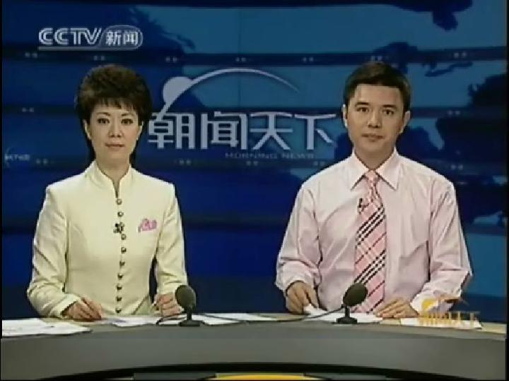 当代同名人物CCTV主持人赵普 5