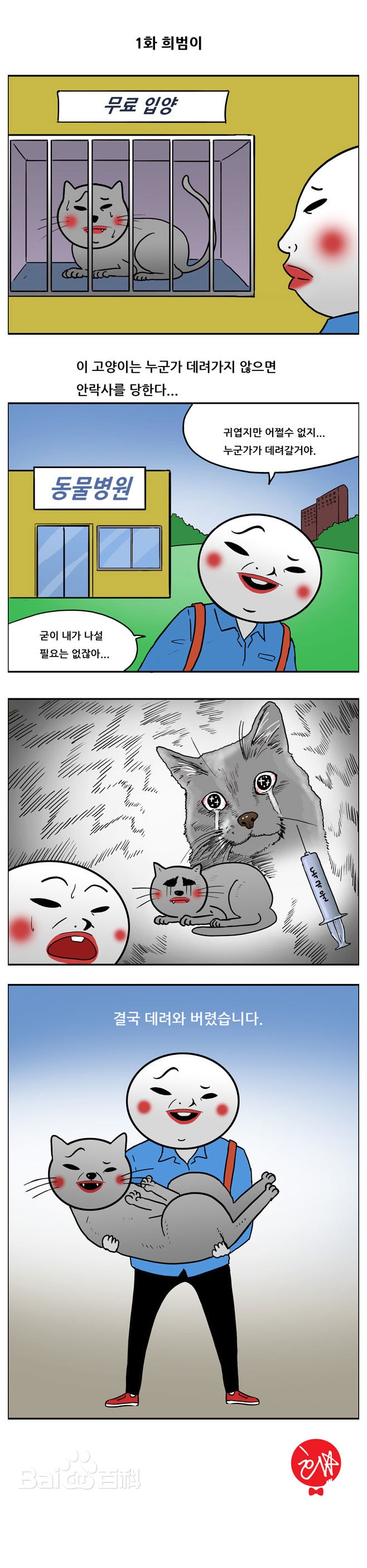 金希澈 1