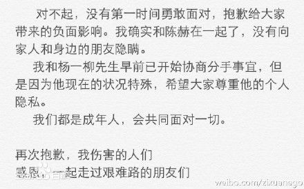 张子萱 声明和离婚手续