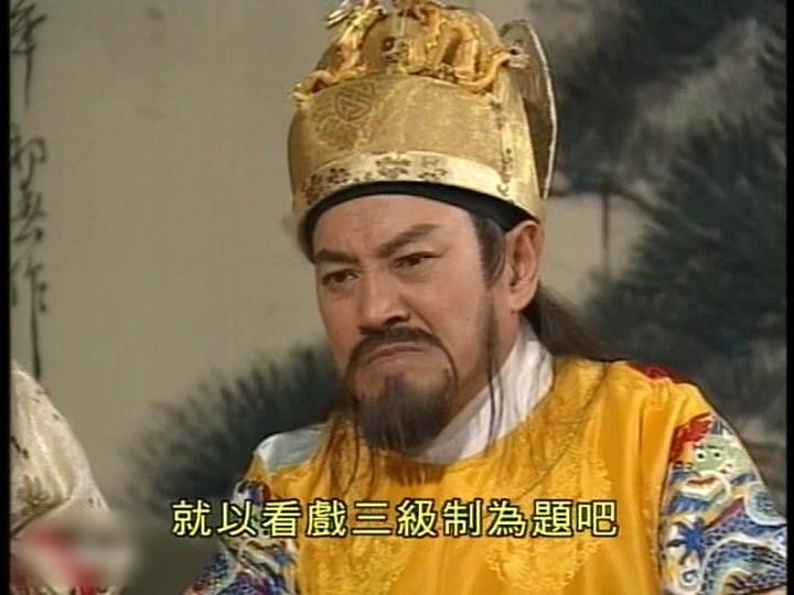 刘丹 2001年《皆大欢喜》饰演明宪宗 4