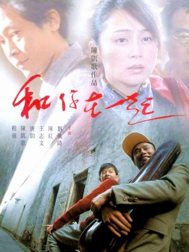 王志文 2001年《和你在一起》饰演江老师
