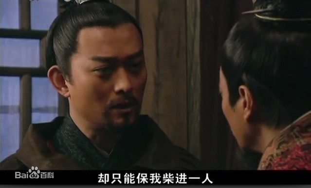 黄海冰版柴进 27