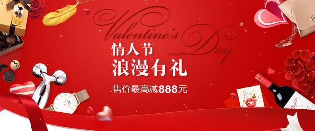 2018情人节浪漫有礼排行榜