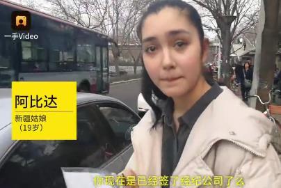 新疆美少女阿比达纯素颜撞脸迪丽热巴 练杂技7年艺考现场拒绝星探选角邀请