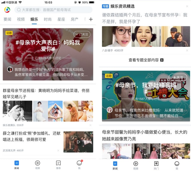 各路明星大咖庆祝母亲节：黄晓明手绘菜谱 徐娇吐槽妈妈沉迷游戏