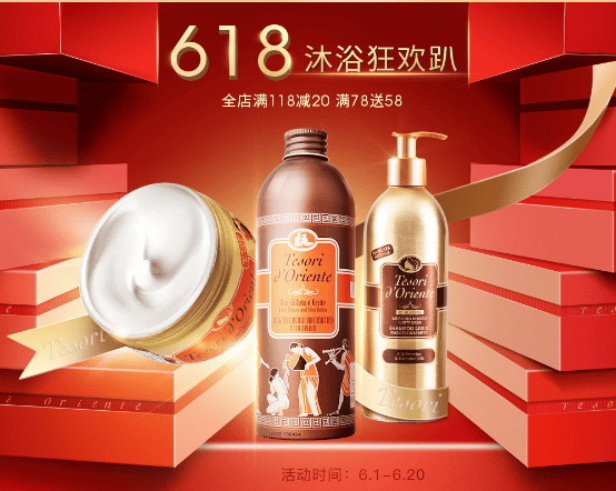 进口洗护黑马品牌东方宝石，天猫618免费赢iphoneX