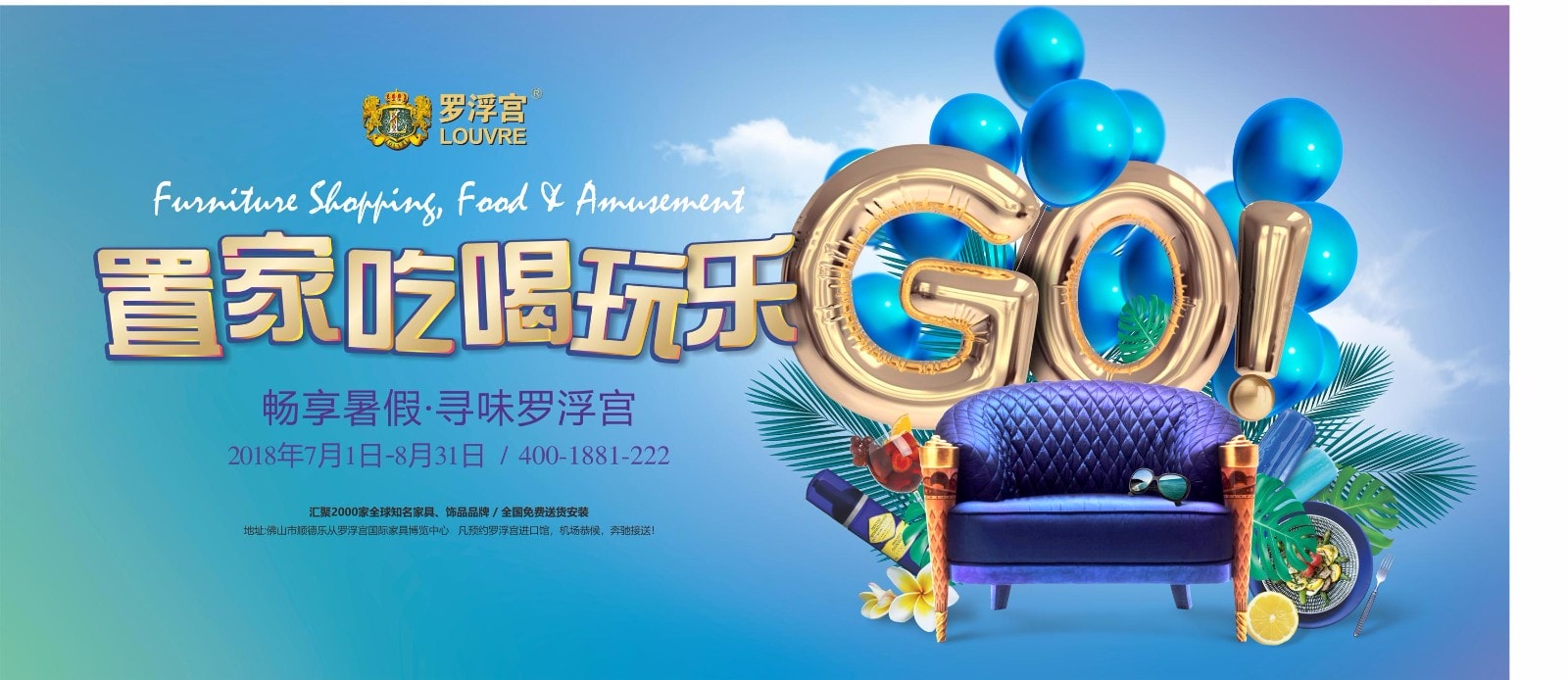 暑假来罗浮宫，置家旅游双重享受