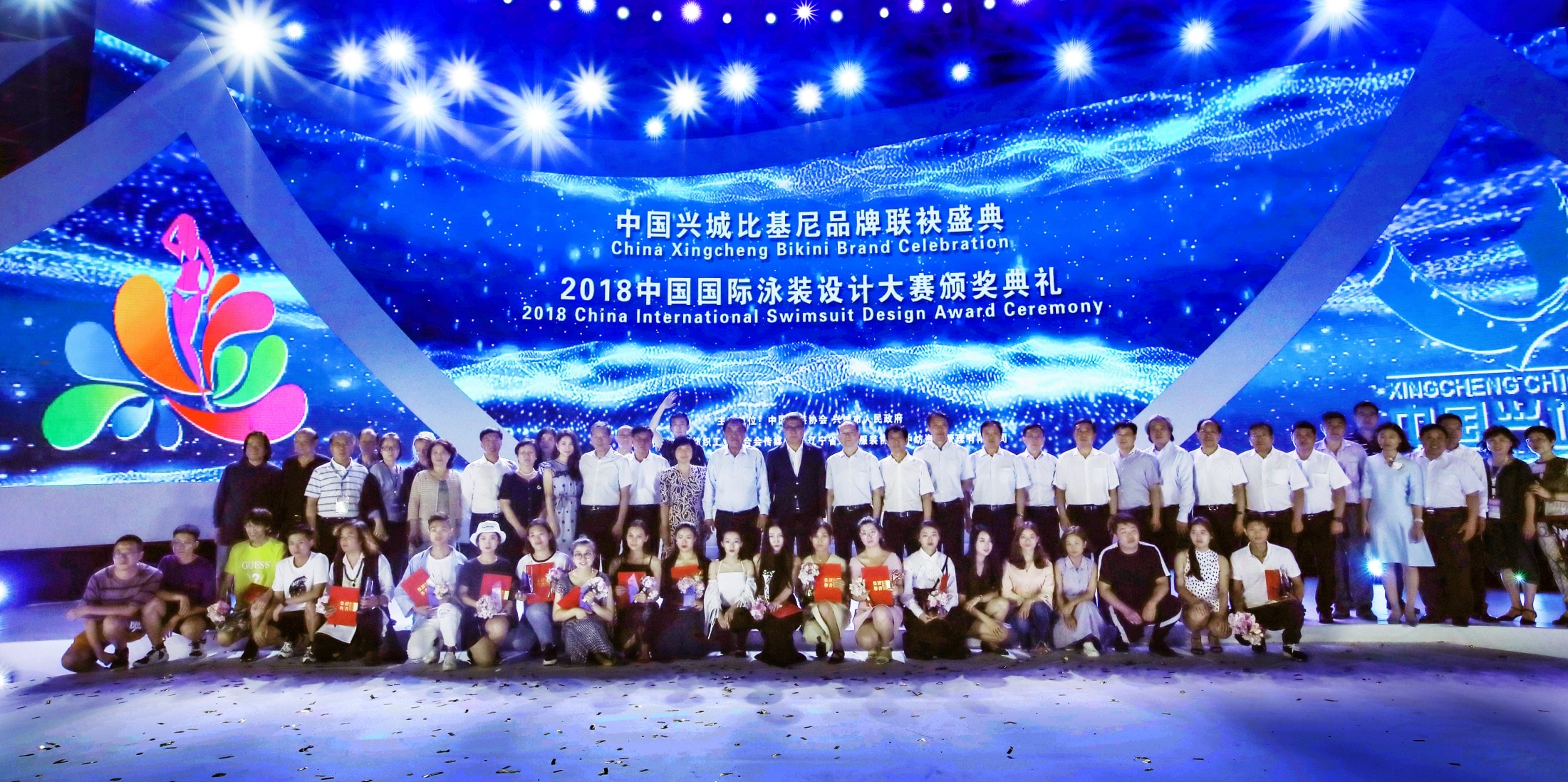 潮起兴城　“泳”动时尚 ——中国兴城比基尼联袂盛典暨2018国际泳装设计大赛颁奖典礼匠心筑梦