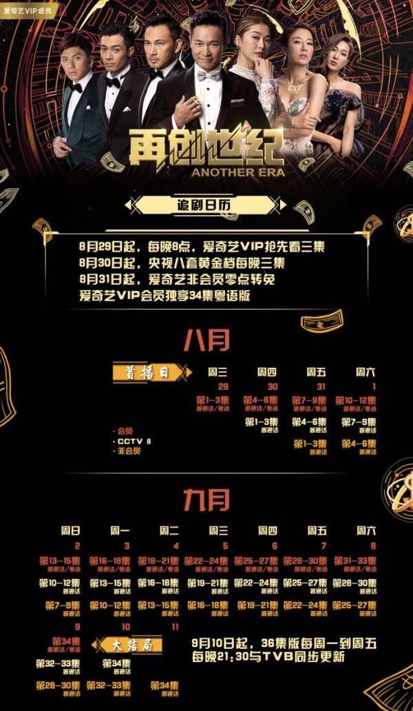 盘点《再创世纪》剧中金句经典台词 句句到肉