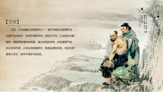 ”乾中和”—中医养生品牌,美丽健康灸出来