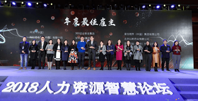 HR界“奥斯卡”揭晓：七匹狼斩获年度最佳雇主