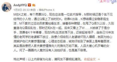 马苏起诉黄毅清诽谤罪 否认与PGone张继科绯闻 