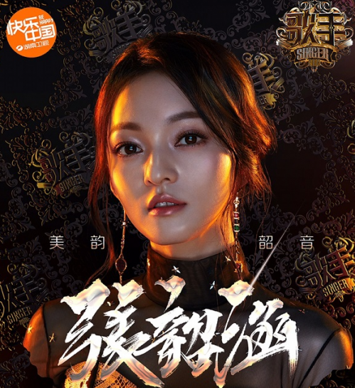 《歌手2018》什么时候开始 《歌手》第二季第一期完整视频观看 