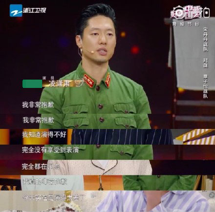 凌潇肃发文致歉：演砸了 宋丹丹给出评价 