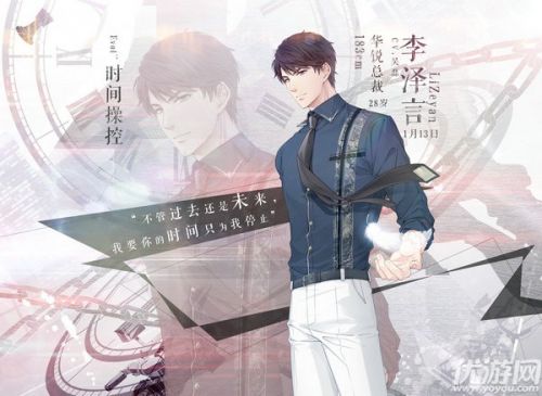 恋与制作人李泽言朋友圈回复攻略汇总 李泽言朋友圈对话攻略 