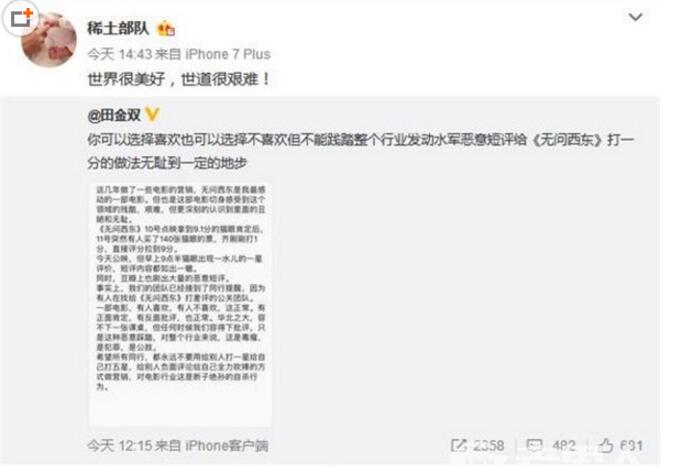 无问西东好看吗 为什么会遭遇纯属恶意差评 