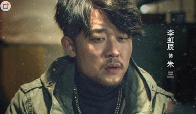 莫斯科行动大结局曝光 朱三和苗有林两人是什么关系 