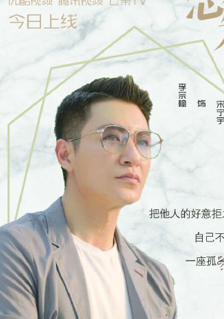 恋爱先生宋宁宇真实身份老婆是谁 宋宁宇结婚了吗 