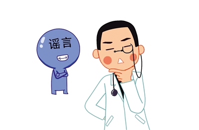 这些谣言你信了吗？2018年跟这些养生谣言说再见！ 