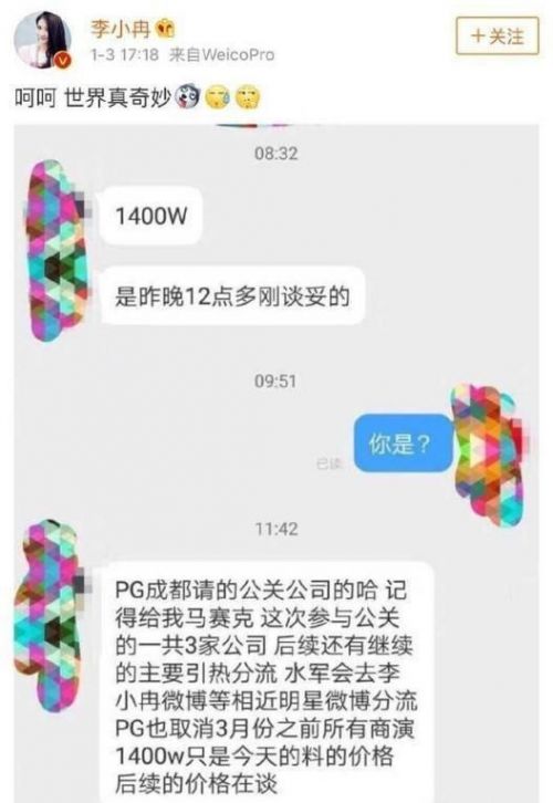 梅婷前夫卷入李小璐风波？李小冉前男友鄢颇又是咋回事？ 