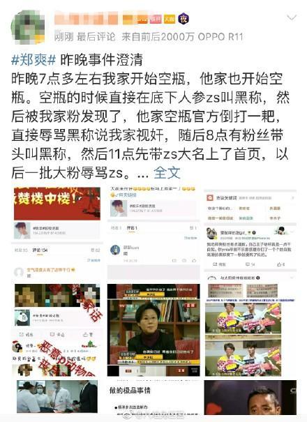 电视剧微微一笑很倾城2女主角要换张雪迎？杨洋的话有深意哦！ 
