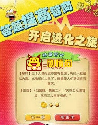成语猜猜看童生尚书御史进士举人所有答案大全 