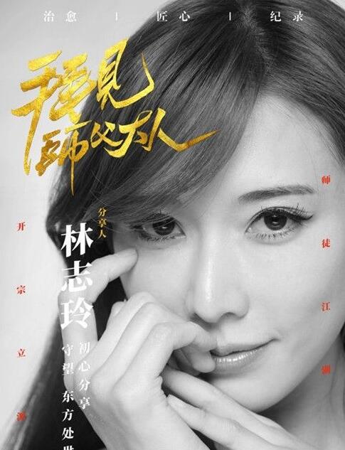 了不起的匠人第三季什么时候播 1月18日重磅回归 
