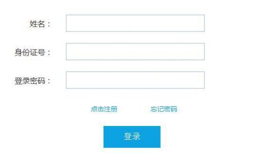 2018年教师资格证报名入口 笔试报名时间1月16日开始 
